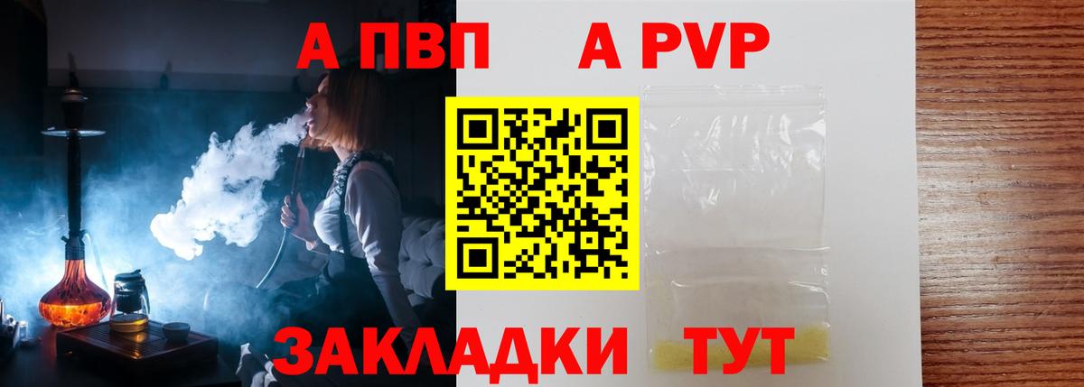 Чистополь  Alfa_PVP кристаллы  Вход с VPN  наркотики  A-PVP Соль 