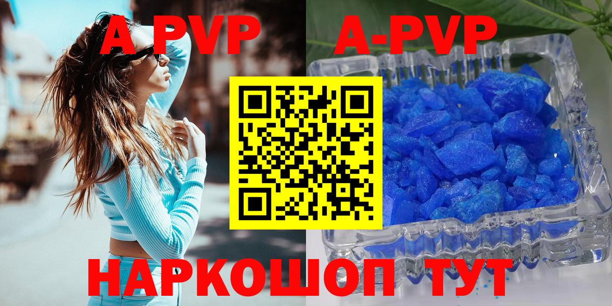Alpha PVP VHQ Чистополь