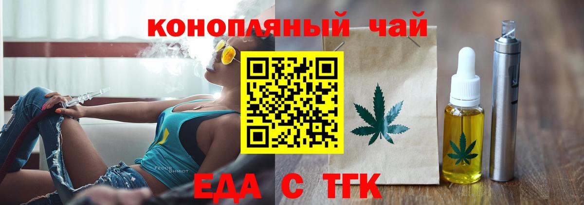 Еда ТГК марихуана  Вход с VPN  Чистополь 