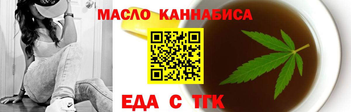 Печенье с ТГК конопля Чистополь