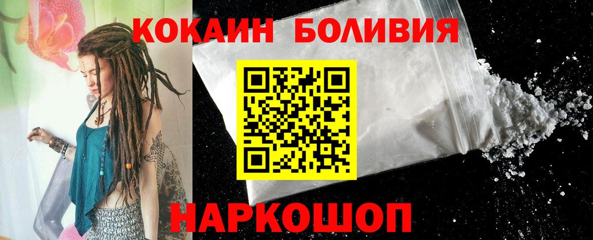 Чистополь  Кокаин Перу  купить наркотики сайты  Вход с VPN  Cocaine 99% 