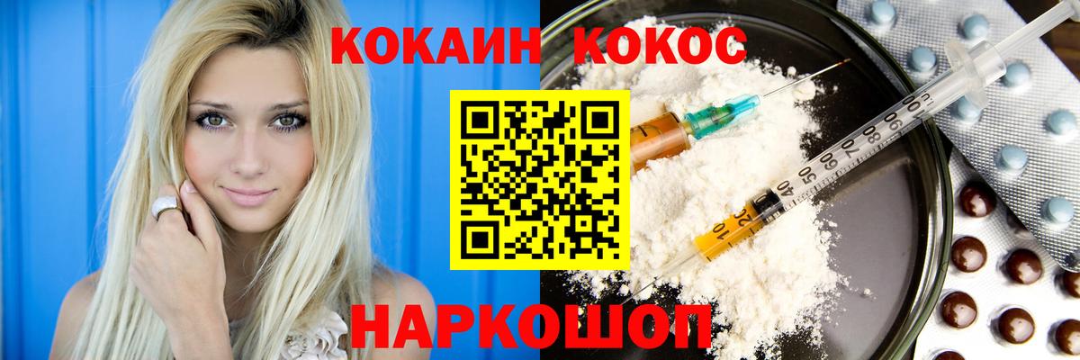 Cocaine Fish Scale Чистополь