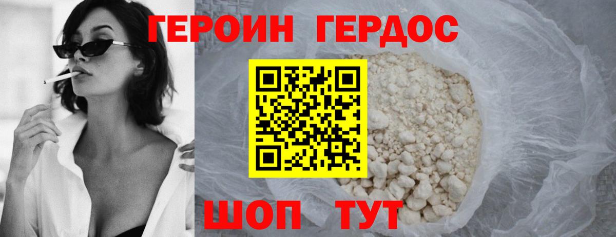 Чистополь  ГЕРОИН  Вход с VPN  Героин хмурый 
