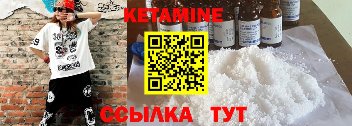 Чистополь  КЕТАМИН ketamine  Вход с VPN 