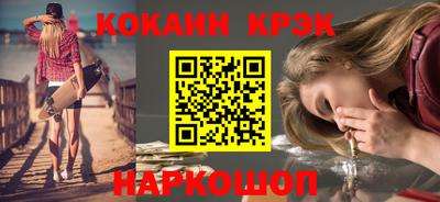 кокс Северобайкальск