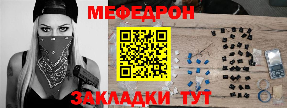 Меф 4 MMC  Вход с VPN  МЯУ-МЯУ  Чистополь 