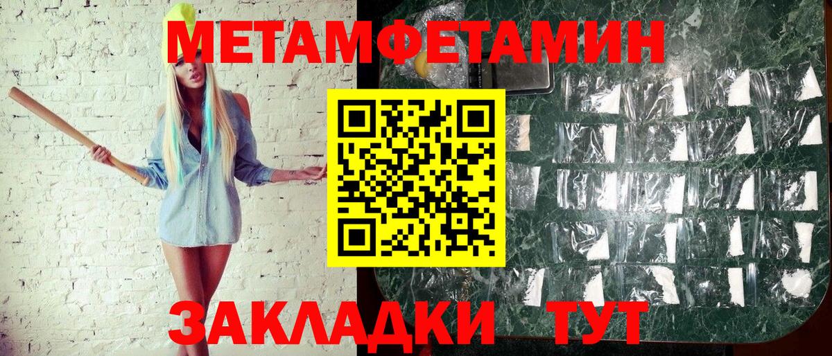 МЕТАМФЕТАМИН  Вход с VPN  Чистополь  МЕТАМФЕТАМИН кристалл 