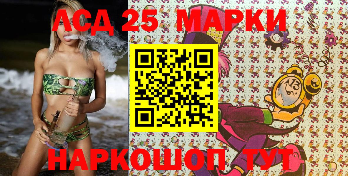 Марки N-bome 1,8мг  Марки 25I-NBOMe  Марки N-bome 1,8мг  Чистополь  Вход с VPN 