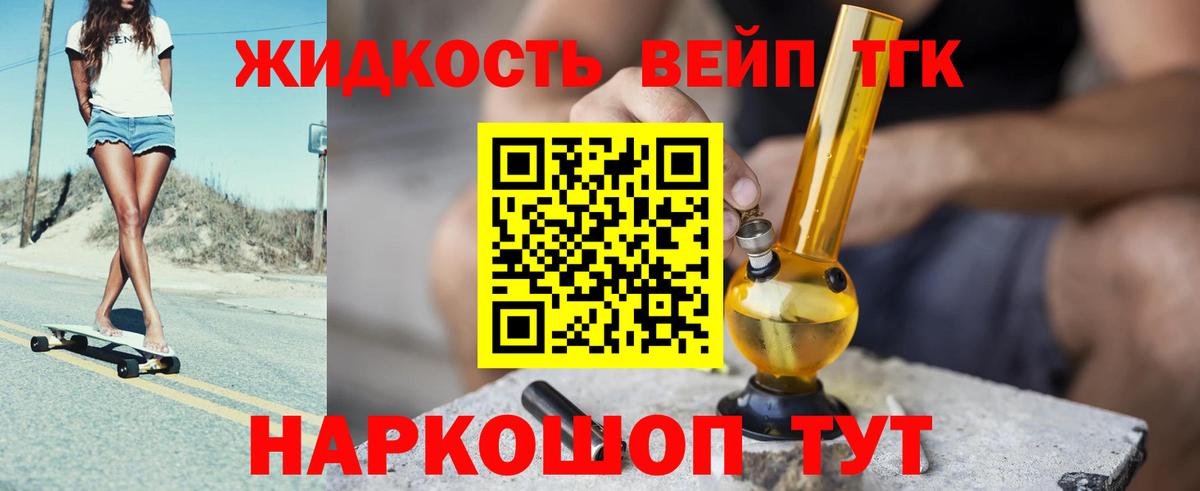 Дистиллят ТГК вейп  Вход с VPN  Чистополь 