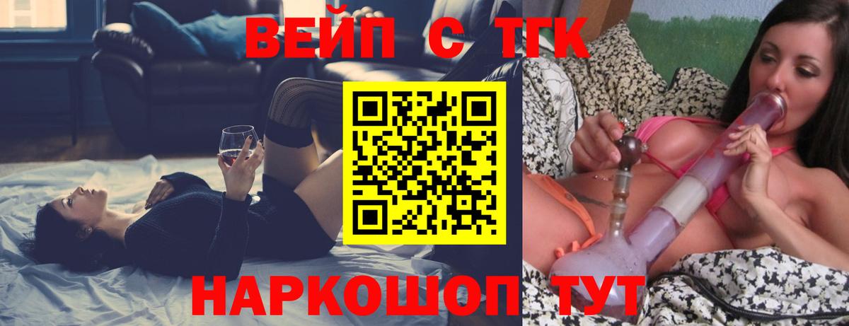 ТГК THC oil Чистополь